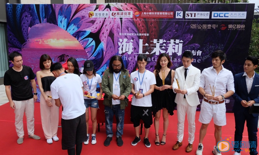 王毛东《海上茉莉》发布会图片 王毛东高清写真_王毛东高清剧照