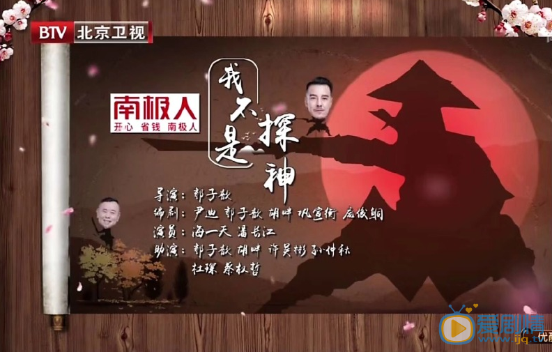 郭子歆《欢乐喜剧人》舞台照 郭子歆高清写真_郭子歆高清剧照