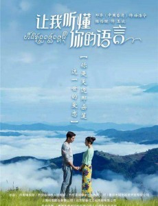 让我听懂你的语言