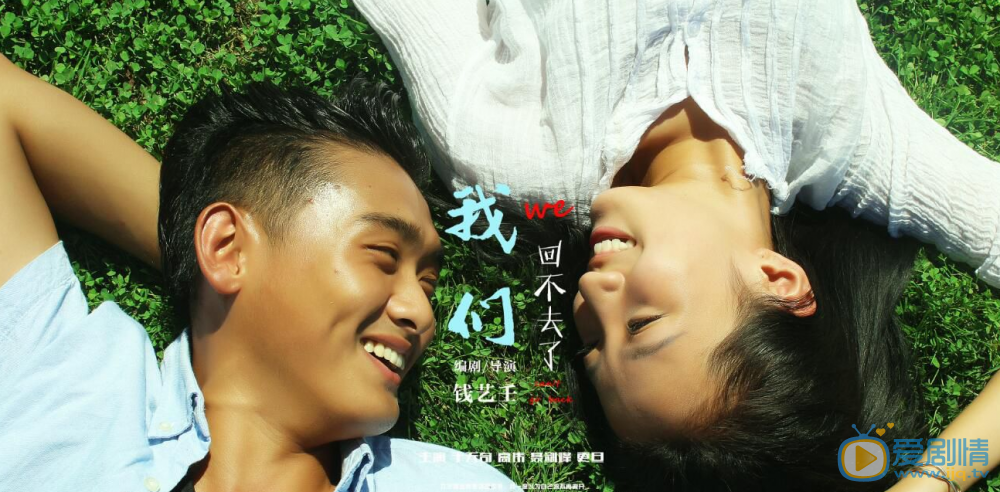 于天奇《我们回不去了》剧照 于天奇高清写真_于天奇高清剧照