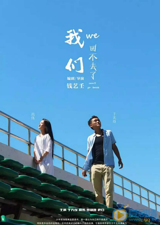 于天奇《我们回不去了》剧照