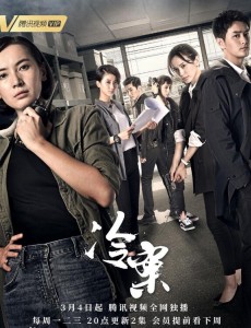 冷案