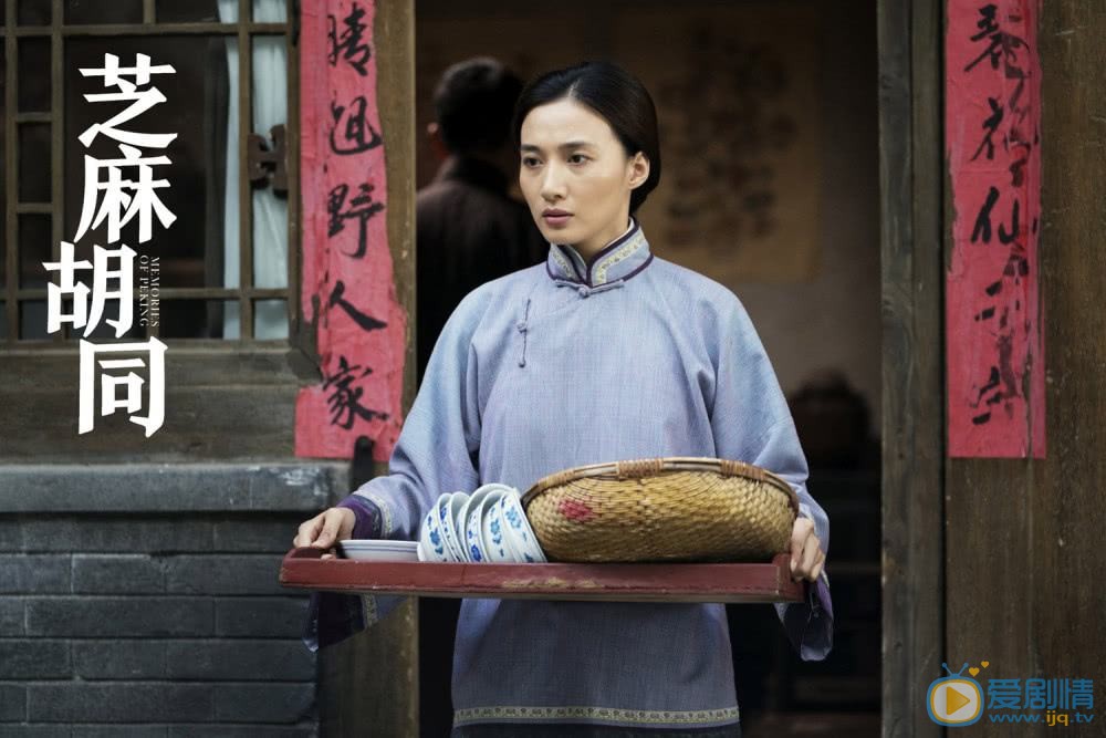 芝麻胡同剧情介绍(1-55集大结局)