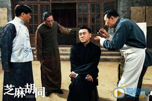 芝麻胡同剧情介绍(1-55集大结局)