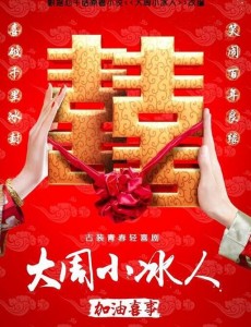 大周小冰人