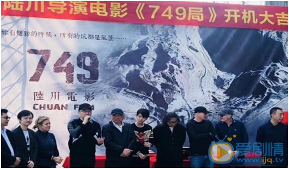749局开机发布照