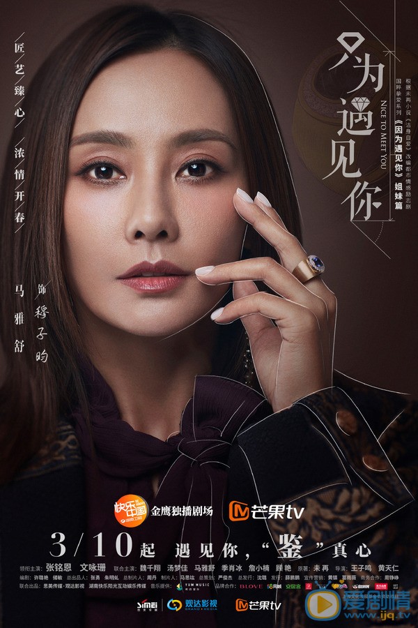 只为遇见你穆子昀剧照 穆子昀只为遇见你海报