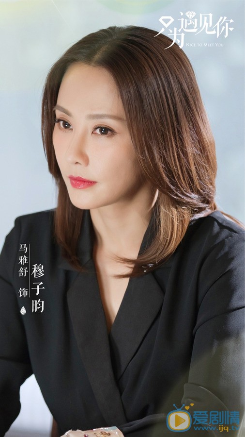只为遇见你穆子昀剧照 穆子昀只为遇见你剧照