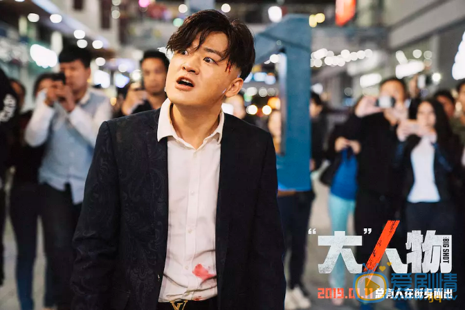 大人物剧情介绍 大人物剧照