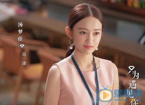 只为遇见你高潓结局如何？高潓最后与于毅在一起是怎么回事？