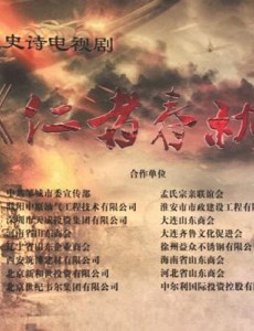 仁者春秋