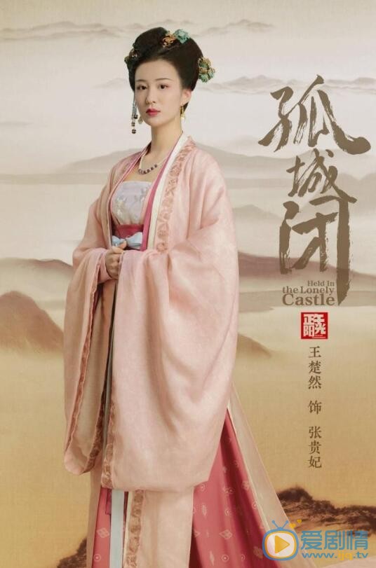 清平乐定妆照
