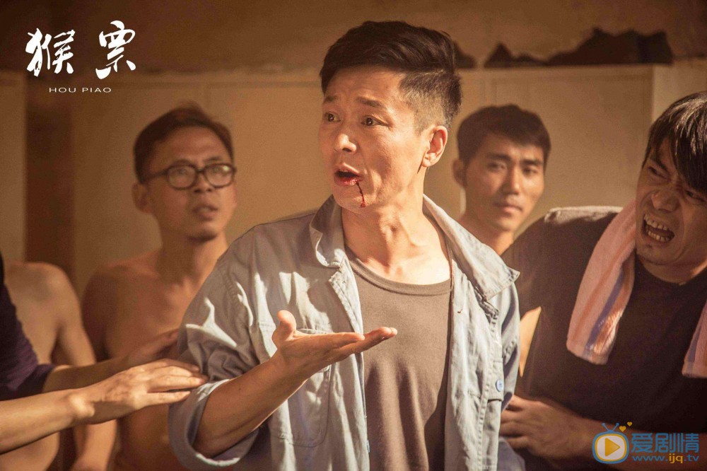猴票剧情介绍(1-40集大结局)