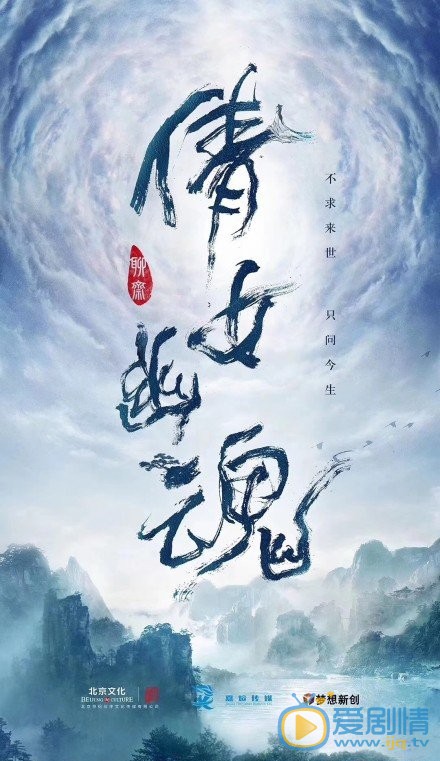 倩女幽魂剧情介绍