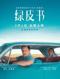 绿皮书