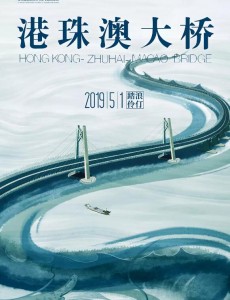 港珠澳大桥