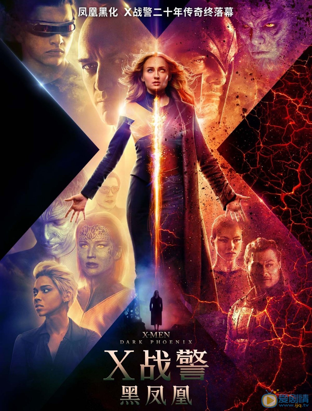 X战警：黑凤凰剧情介绍