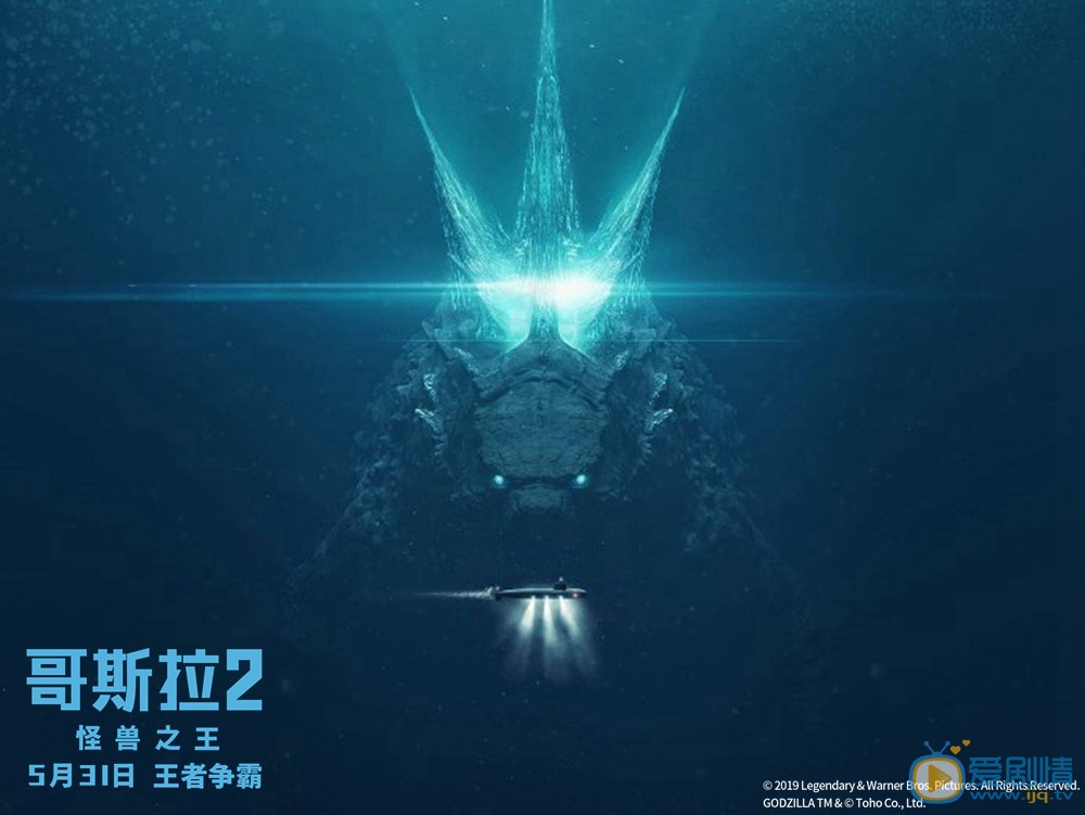 哥斯拉2：怪兽之王剧情介绍