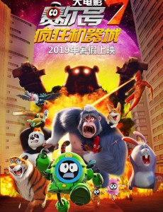 赛尔号大电影7：疯狂机器城