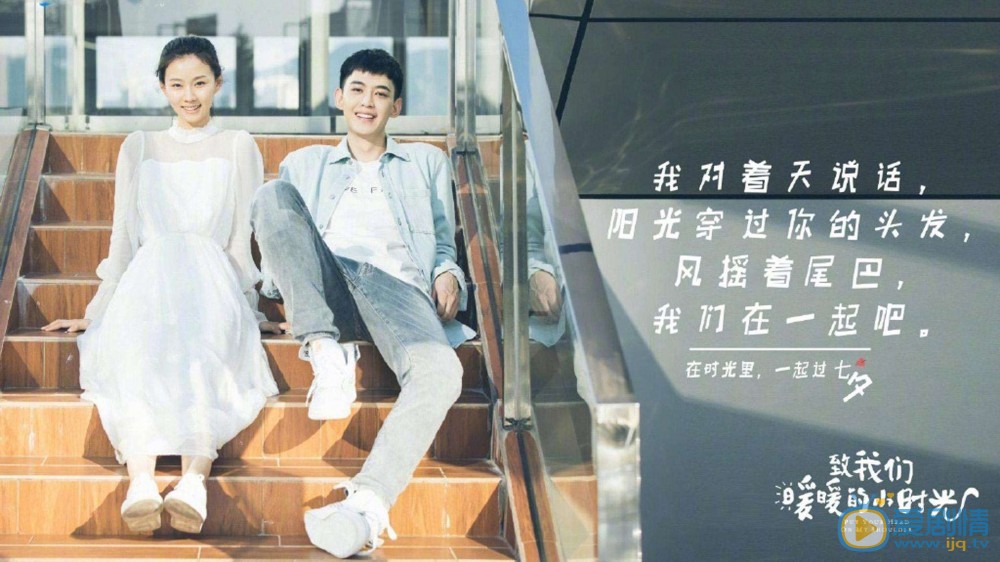 电视剧致我们暖暖的小时光大结局是什么？