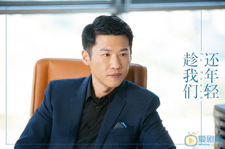 趁我们还年轻于总剧照 于总趁我们还年轻剧照