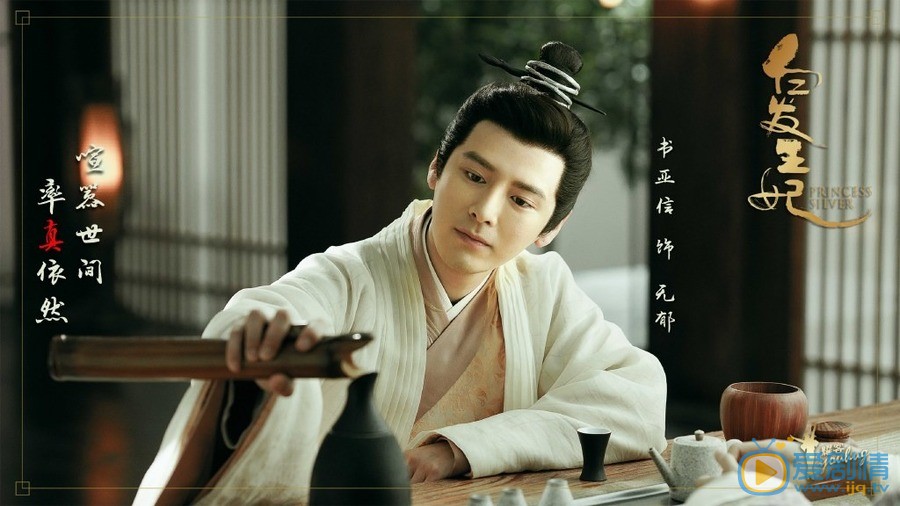 白发剧情介绍(1-58集大结局)