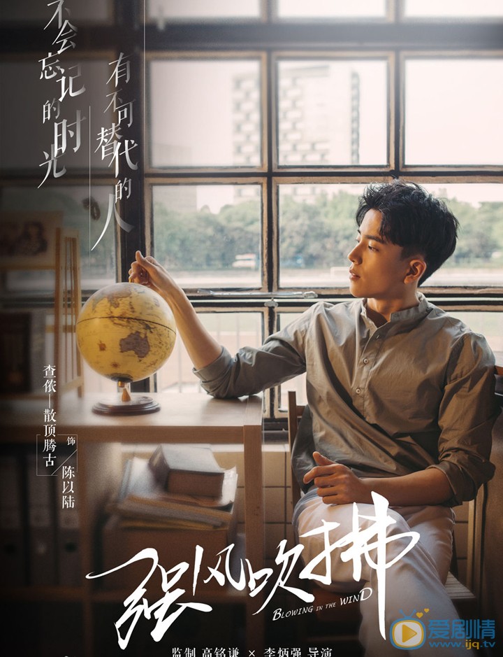 强风吹拂陈以陆剧照 强风吹拂陈以陆剧照