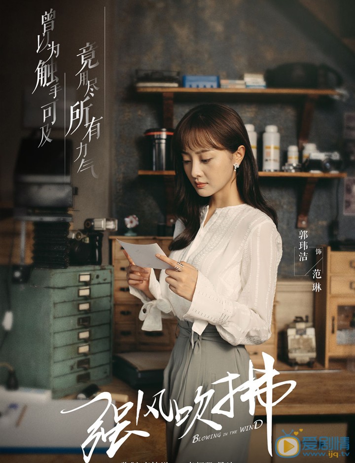 强风吹拂范琳剧照 强风吹拂范琳剧照