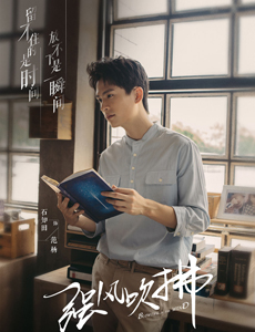 范杨角色介绍