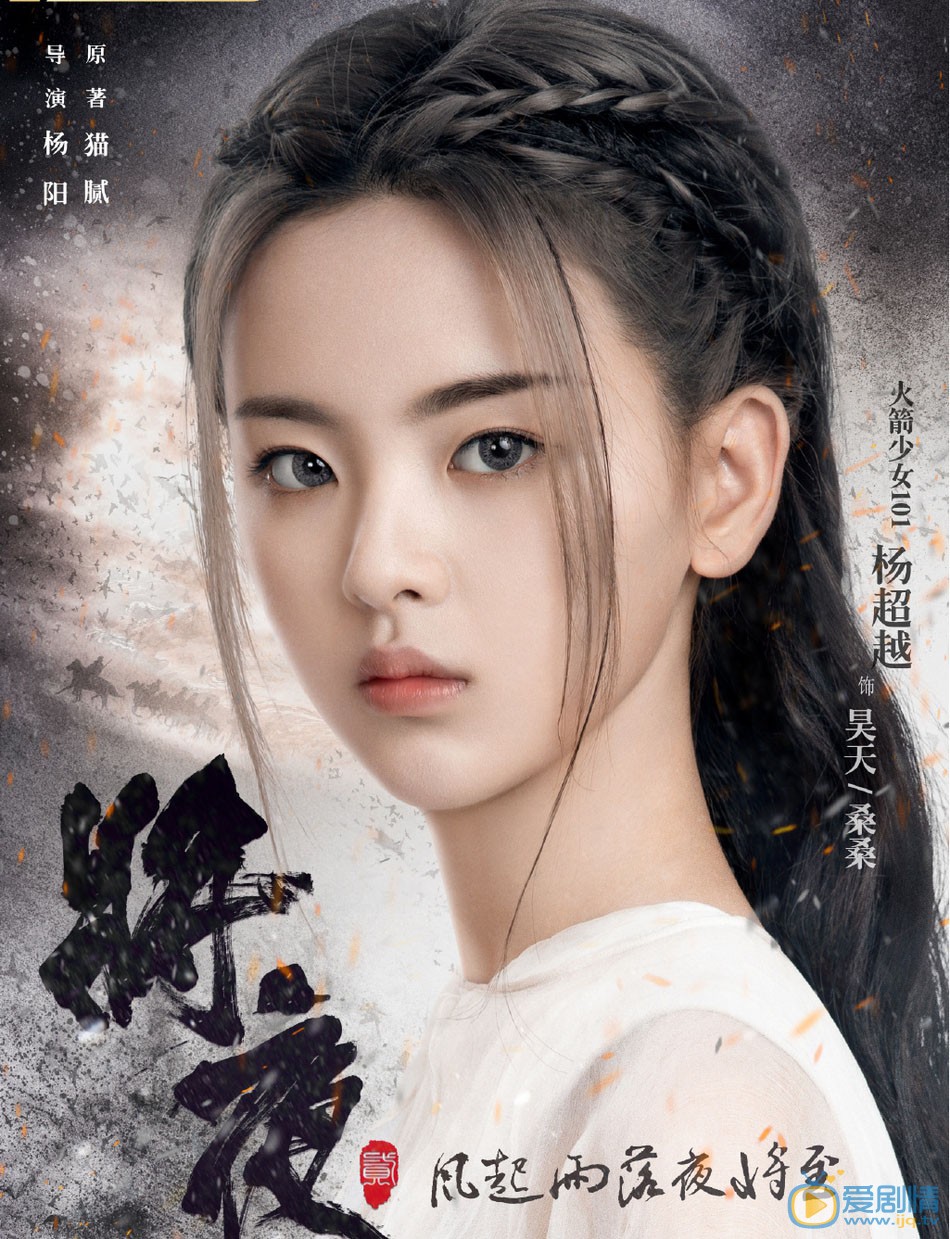 将夜2昊天剧照 昊天将夜2剧照