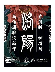 洛阳