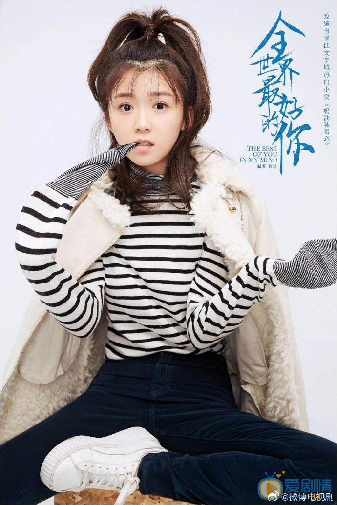 全世界最好的你剧情介绍(1-38集大结局)