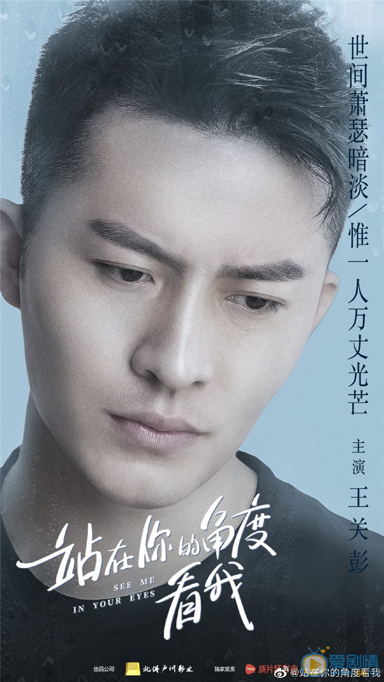 站在你的角度看我剧情介绍(1-24集大结局)