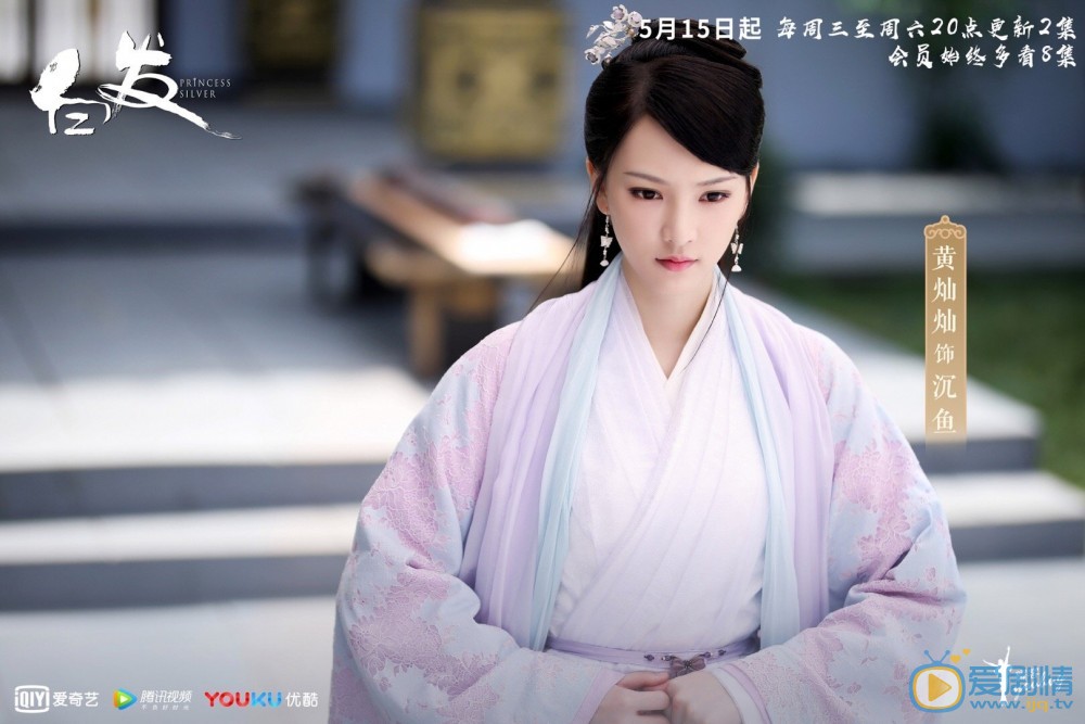 白发剧情介绍(1-58集大结局)