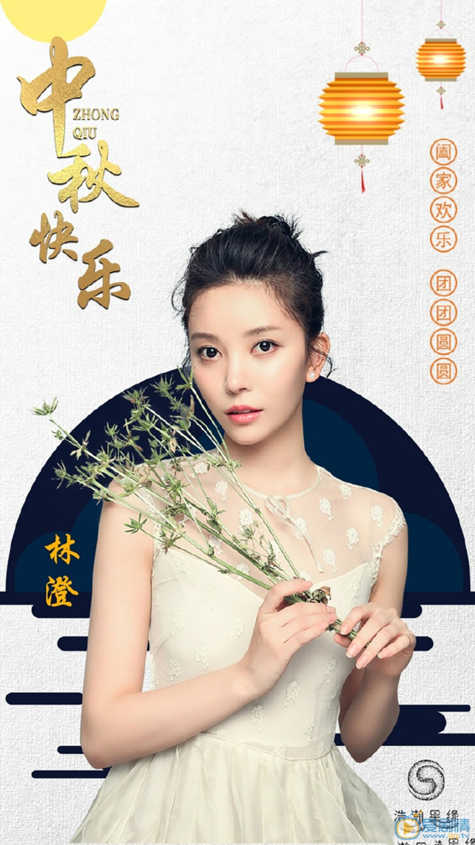 林澄杂志大片 林澄高清写真_林澄高清剧照