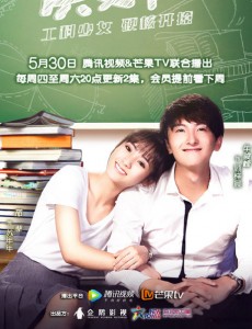 班长殿下定档5月30日 邢菲牛骏峰上演纯爱浪漫爱情故事