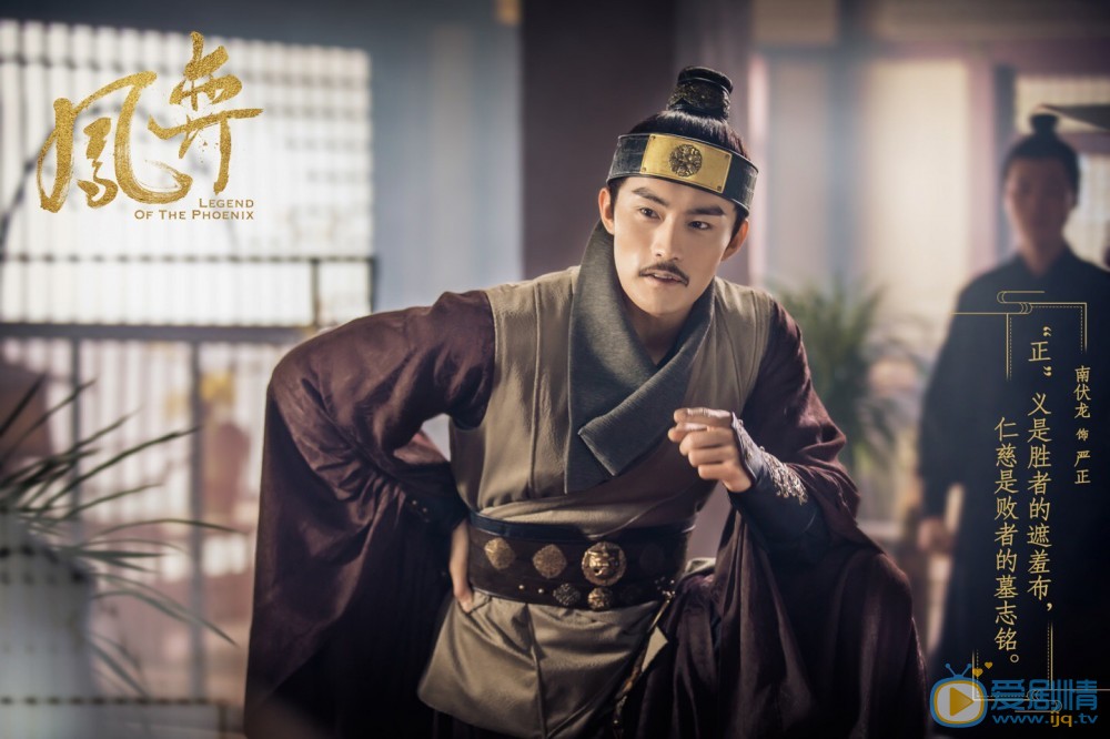 凤弈剧情介绍(1-41集大结局)