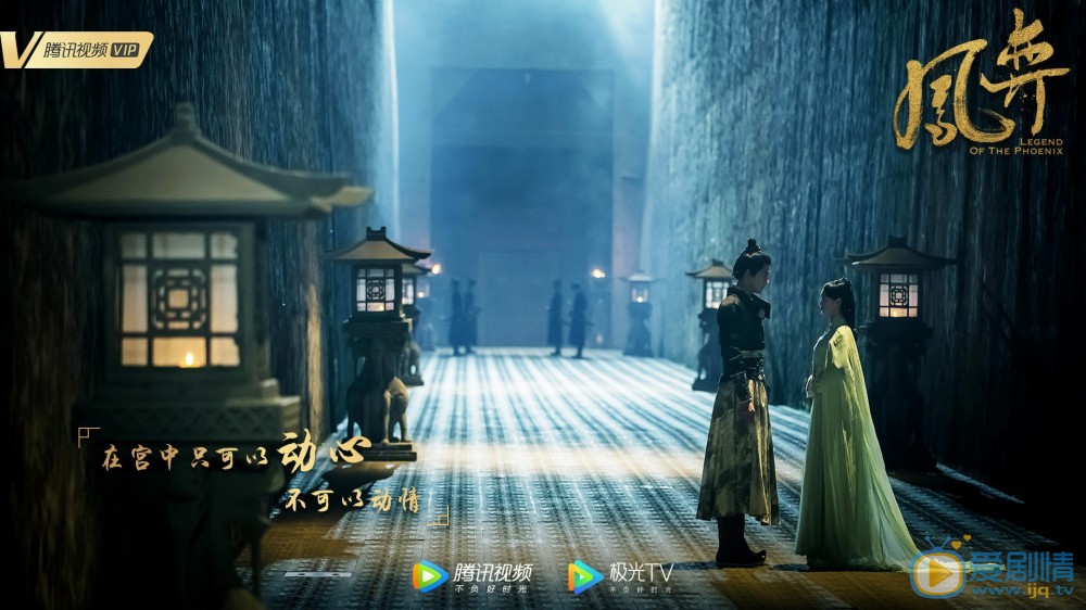 凤弈剧情介绍(1-41集大结局)