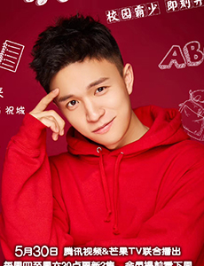 班长殿下祝城是谁饰演的？祝城扮演者是谁？