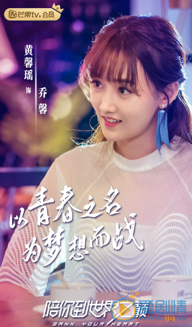 陪你到世界之巅剧情介绍(1-35集大结局)