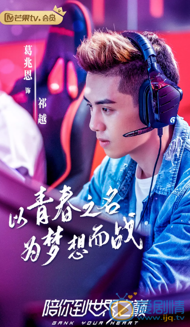 陪你到世界之巅剧情介绍(1-35集大结局)