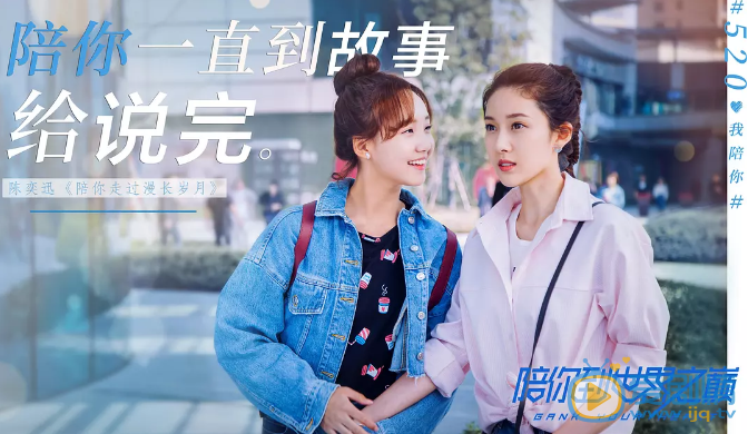陪你到世界之巅剧情介绍(1-35集大结局)