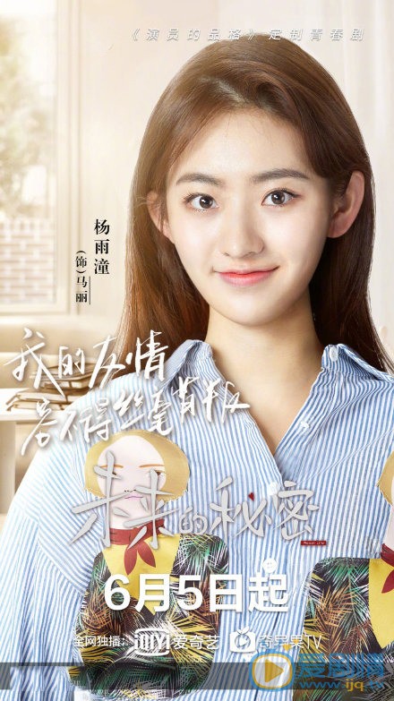 未来的秘密马丽剧照 马丽未来的秘密剧照