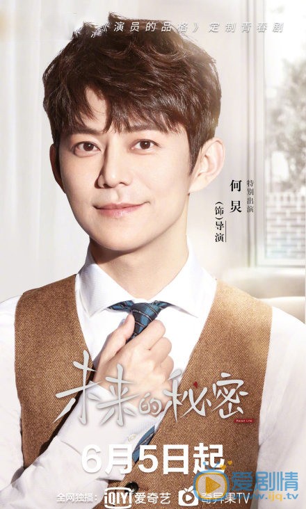 未来的秘密导演剧照 导演未来的秘密剧照