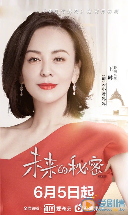 未来的秘密云小希妈妈剧照 云小希妈妈未来的秘密剧照