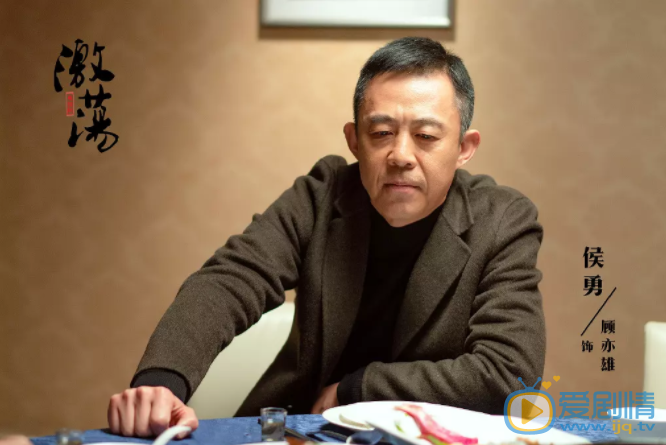 激荡剧照