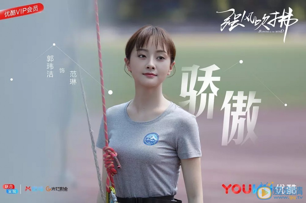 强风吹拂剧情介绍(1-28集大结局)