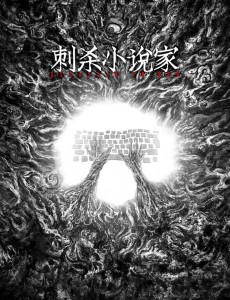 《刺杀小说家》电影什么时候上映？杨幂电影刺杀小说家上映时间