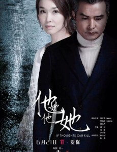 《他她他她》电影什么时候上映？他她他她上映时间