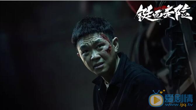 铤而走险什么时候上映 上映时间